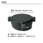 日本製 OVJECT 鑄鐵兩用深型鍋蓋子尺寸圖片