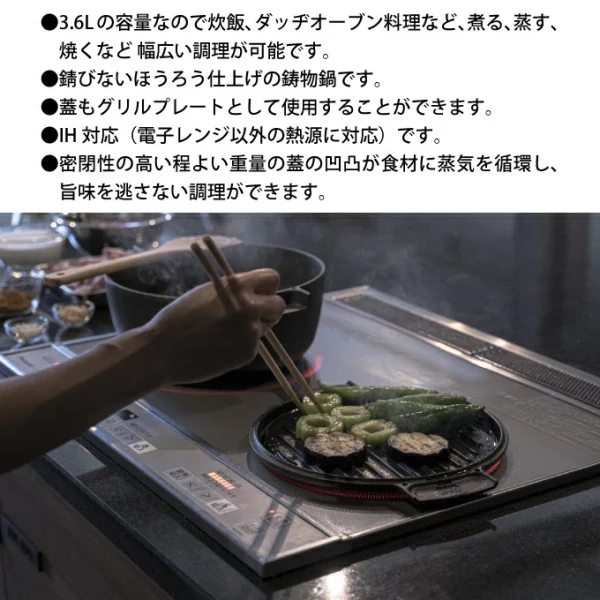 日本製 OVJECT 鑄鐵兩用深型鍋蓋上蓋子與其他餐具一起放在木枱上