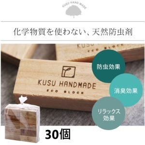 KUSU HANDMADE 樟木防蟲消臭木條正面及30包裝袋子小圖片放在左下角，圖上並標示產品的功能
