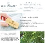 KUSU HANDMADE 樟木防蟲消臭木條所用的木材特點合併介紹圖片