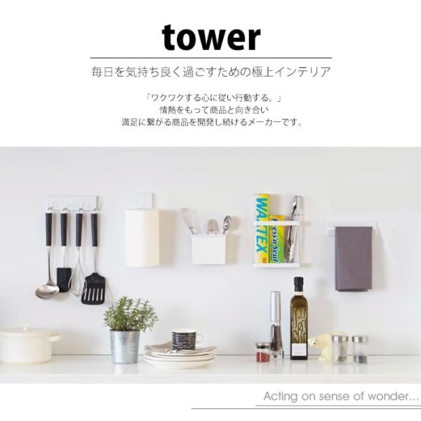 調味品及小物件放進 Tower 儲物架之前的圖片