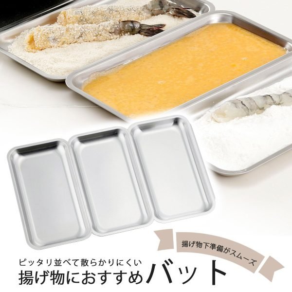 日本製 下村 不鏽鋼淺型三連料理盤三件組空着及裝了食物後的合併圖