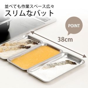 日本製 下村 不鏽鋼淺型三連料理盤三件組三件放在一起總長度為38 cm的展示圖