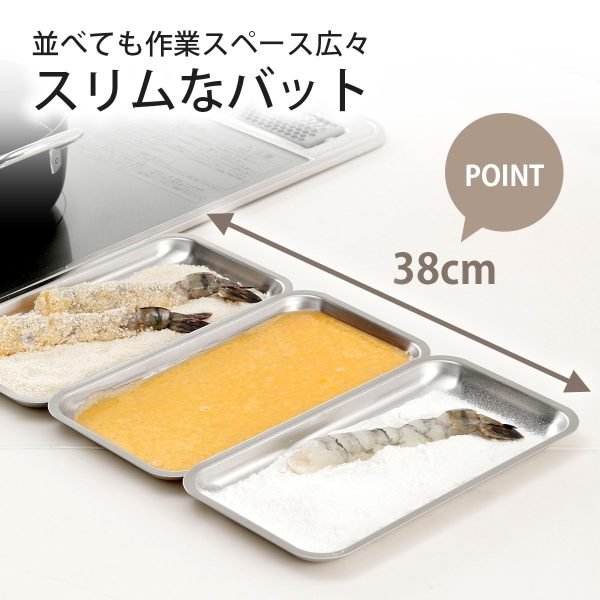 日本製 下村 不鏽鋼淺型三連料理盤三件組三件放在一起總長度為38 cm的展示圖