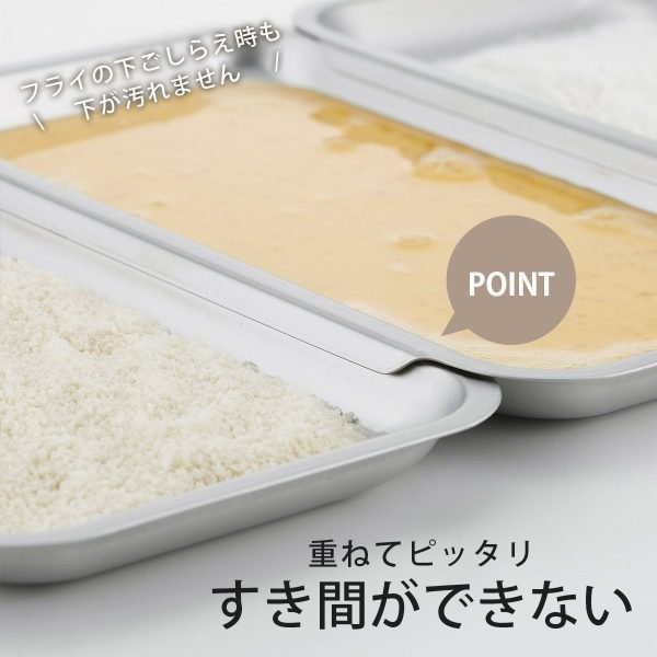 日本製 下村 不鏽鋼淺型三連料理盤三件組邊緣設計特寫