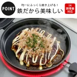 日本製 下村 雙面鐵製煎鍋里放着食物 放在電磁爐上