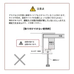 日本 TOWER 杯夾架使用注意事項的日文簡介圖