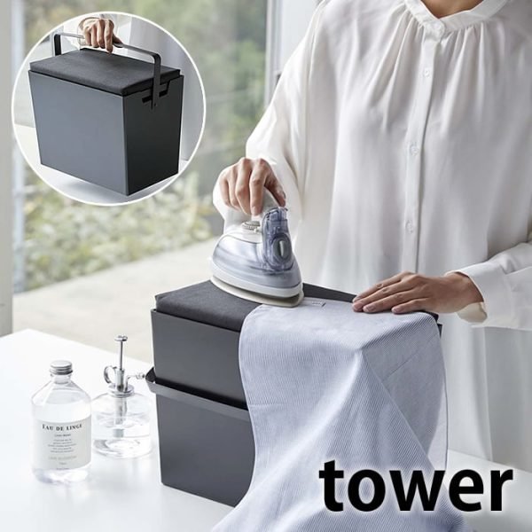 TOWER 熨斗收納箱