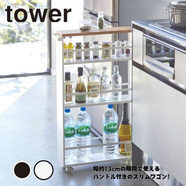 日本TOWER窄型廚房收納層架