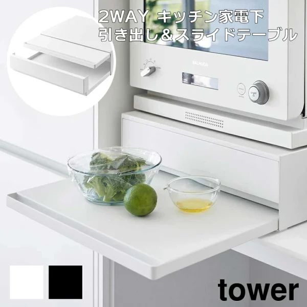 TOWER 廚房伸縮工作枱連抽屜白色款,拉出伸展版、上面放了物件的場景圖