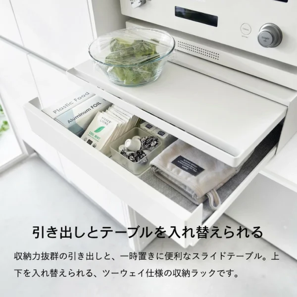 拉出TOWER 廚房伸縮工作枱連抽屜,可見裏面放植物件