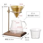 KINTO 黃銅手沖咖啡套裝詳細尺寸圖