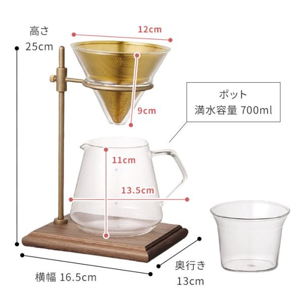 KINTO 黃銅手沖咖啡套裝詳細尺寸圖