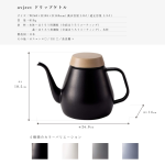 日本製 Ovject 搪瓷咖啡壺尺寸圖及標示有四個不同顏色選項的白色背景圖