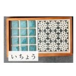 日本製SATOMIMI 咖啡托盤 - 銀杏款