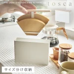 TOSCA 咖啡濾紙收納盒
