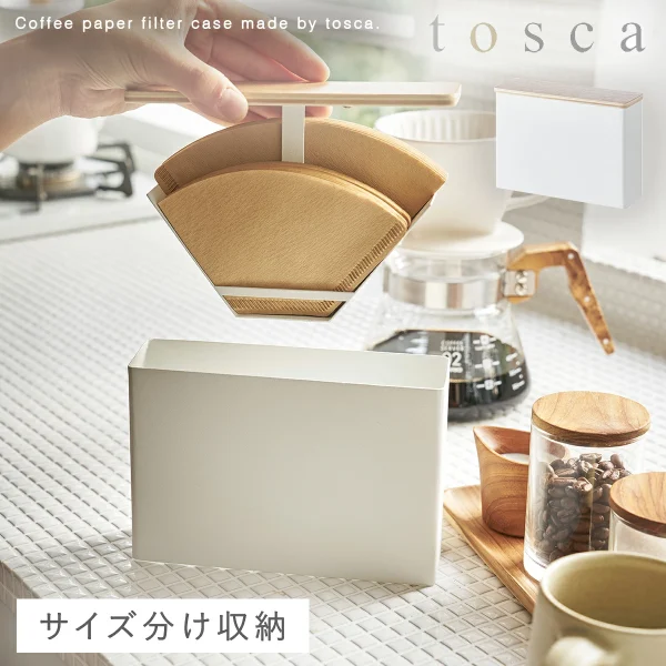 TOSCA 咖啡濾紙收納盒