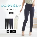 Gunze Tuche 彈性修身直腳褲 2025 SS款