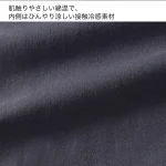 Gunze Tuche 彈性修身直腳褲 2025 SS款 布料表面大特寫