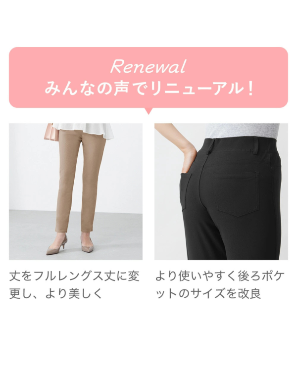 Gunze Tuche 彈性修身直腳褲 2025 SS款 修腳，背袋設計介紹