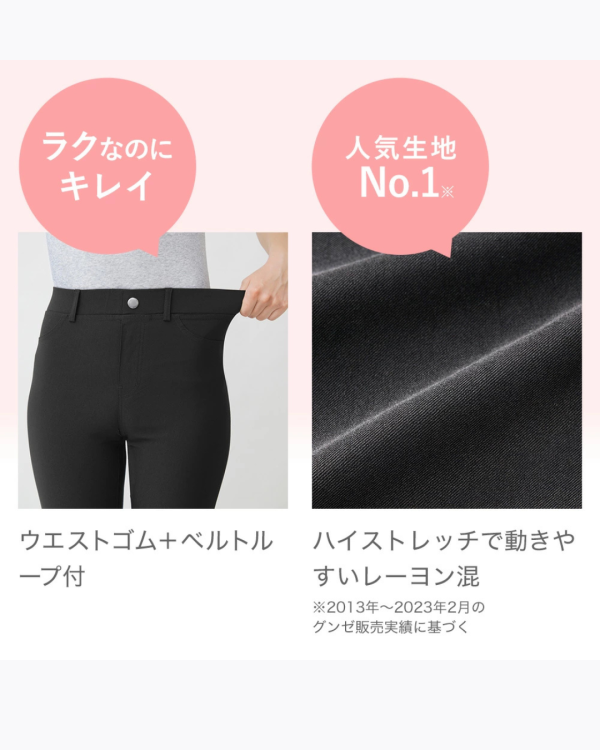 Gunze Tuche 彈性修身直腳褲 2025 SS款 2