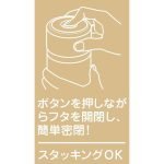 日本製 SKATER SNOOPY 真空收納罐使用蓋子示範圖