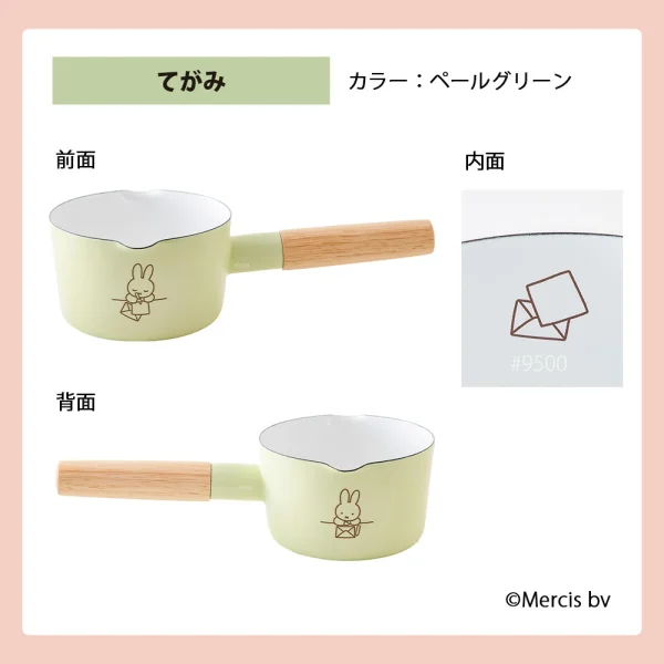 FUJIHORO MIFFY 琺瑯單柄小鍋 - 12cm 綠色款 前面、後面、內部合併圖。