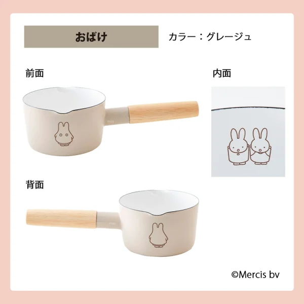 FUJIHORO MIFFY 琺瑯單柄小鍋 - 12cm 灰啡色款前面、後面、內部合併圖。