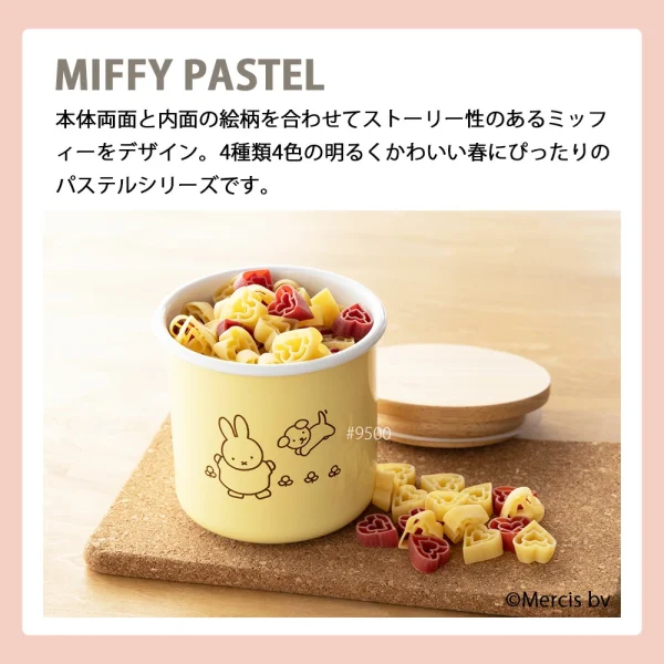 UJIHORO MIFFY 粉彩系列琺瑯密封罐 黃色款裝着食物，頂部有日文寫着產品設計"以米菲為主題，故事情節與主體兩側和內側的圖案相呼應。這款粉彩系列共有四種顏色，明亮可愛，非常適合春天。"