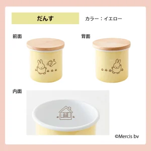 《FUJIHORO》琺瑯密封罐】MIFFY6
