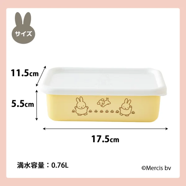 FUJIHORO MIFFY 琺瑯淺型食品保存容器黃色款的正面白色背景圖正面白色背景圖附尺寸及容積資料