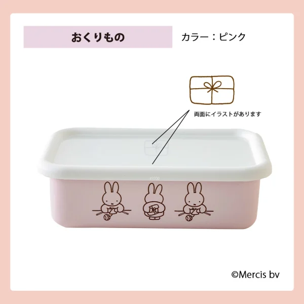 FUJIHORO MIFFY 琺瑯淺型食品保存容器粉紅色款的正面白色背景相片，附有顏色及圖案主題名稱的註明字眼。