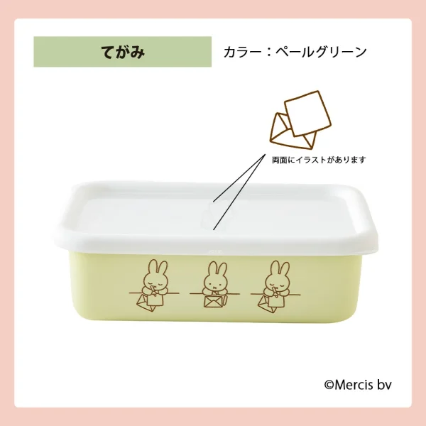 FUJIHORO MIFFY 琺瑯淺型食品保存容器綠色款的正面白色背景相片，附有顏色及圖案主題名稱的註明字眼。