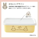 FUJIHORO MIFFY 琺瑯淺型食品保存容器黃色款的正面白色背景相片，頂部附有日文寫着：かわいいデザイン 本体外面と内面の絵柄を合わせてストーリー性のあるミッフィーがデザインされています。