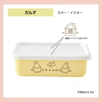 FUJIHORO MIFFY 琺瑯淺型食品保存容器黃色款的正面白色背景相片，附有顏色及圖案主題名稱的註明字眼。 pic.2