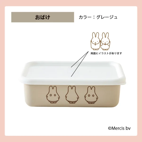 FUJIHORO MIFFY 琺瑯淺型食品保存容器灰啡色款的正面白色背景相片，附有顏色及圖案主題名稱的註明字眼。