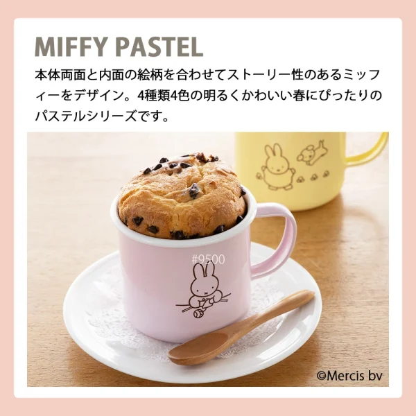 FUJIHORO MIFFY 粉彩系列琺瑯杯子粉紅色款裝着蛋糕的圖片，圖的頂部有日文寫着產品設計"以米菲為主題，故事情節與主體兩側和內側的圖案相呼應。這款粉彩系列共有四種顏色，明亮可愛，非常適合春天。"