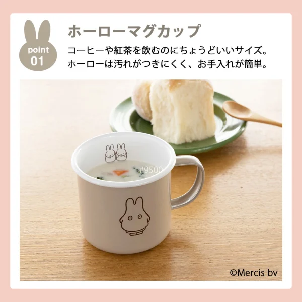 FUJIHORO MIFFY 粉彩系列琺瑯杯子灰啡色款裝着湯的圖片，圖的頂部有日文寫着"ホーローマグカップ コーヒーや紅茶を飲むのにちょうどいいサイズ。ホーローは汚れがつきにくく、お手入れが簡単。"