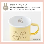 FUJIHORO MIFFY 粉彩系列琺瑯杯子黃色款的頂部特寫，附日文介紹產品的可愛設計包括內、外都有圖案 (かわいいデザイン 本体両面と内面の絵柄を合わせてストーリー性のあるミッフィーがデザインされています。) .