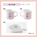 FUJIHORO MIFFY 粉彩系列琺瑯杯子粉紅色款的前面、後面、內部合併圖。
