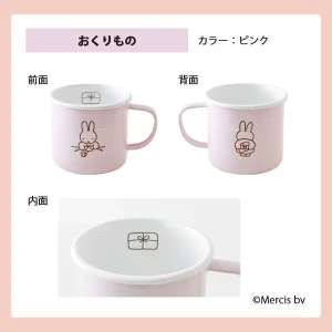 《FUJIHORO》琺瑯馬克杯】MIFFY7