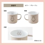 FUJIHORO MIFFY 粉彩系列琺瑯杯子灰啡色款的前面、後面、內部合併圖。