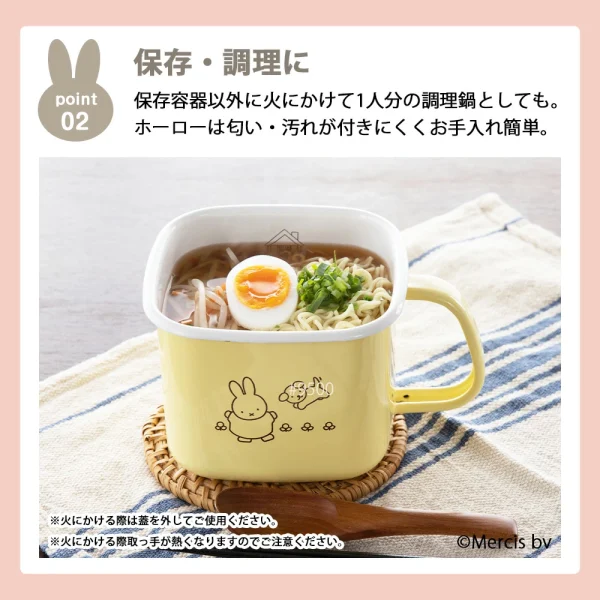 FUJIHORO MIFFY 粉彩系列四方琺瑯罐 1.5L 黃色款裝着食物，附日文介紹產品可用於儲存和烹飪.