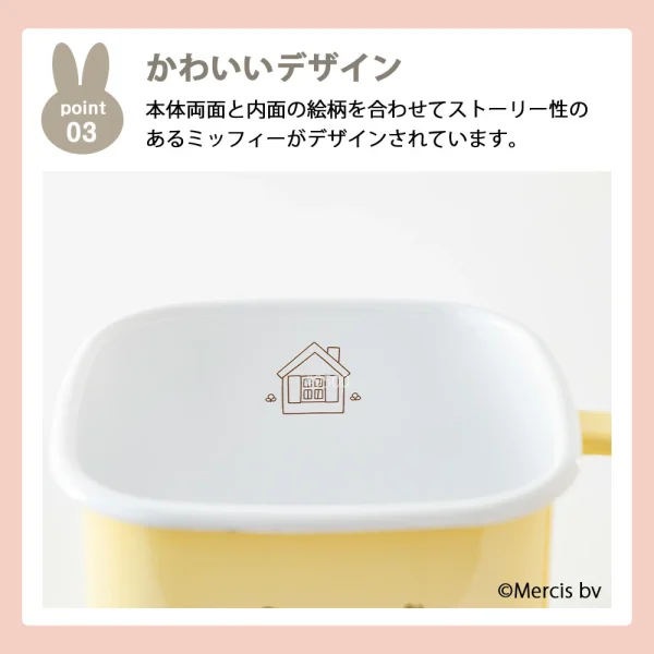 FUJIHORO MIFFY 粉彩系列四方琺瑯罐 – 1.5L 黃色款的頂部特寫，附日文介紹產品的可愛設計包括內、外都有圖案