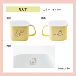 FUJIHORO MIFFY 粉彩系列四方琺瑯罐 – 1.5L 黃色款 前面、後面、內部合併圖