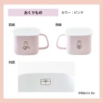 FUJIHORO MIFFY 粉彩系列四方琺瑯罐 – 1.5L 粉紅色款 前面、後面、內部合併圖。