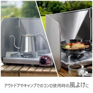 KOGU 不鏽鋼擋油板於戶外用來煲水及煮食物的合併圖場景圖