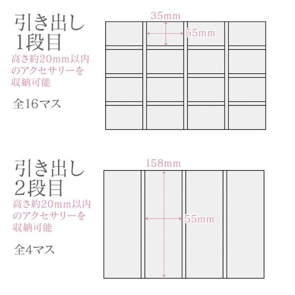 日本製茶谷産業首飾箱深色款第一與第2個抽屜的尺寸資料