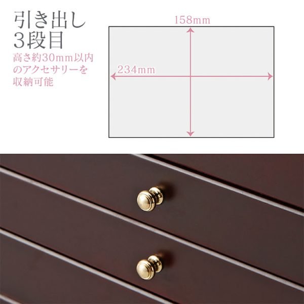 日本製茶谷産業首飾箱深色款第三個抽屜的內部尺寸資料。