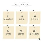 日本製 NEKOKAO 防塵蟎貓咪坐墊產品特點介紹圖